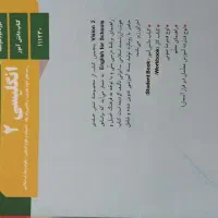 کتاب های درسی یازدهم و دوازدهم تجربی
