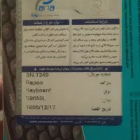 کیبورد وایرلس بهمراه بلوتوث|قطعات و لوازم جانبی رایانه|تهران, زرگنده|دیوار