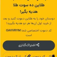 طلاین پاداش 200 هزاری