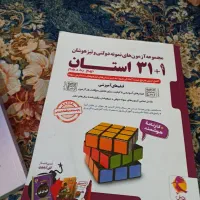 کتابهای تمرین وآموزشی