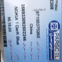 گوشی نوکیا|موبایل|مشهد, کشف|دیوار