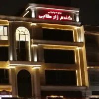 مشارکت مغازه جهت ابمیوه بستنی ،تهیه غذا
