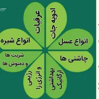 محصولات طبیعت پایه سلاله|خوردنی و آشامیدنی|تهران, مینای شمالی (مخبر)|دیوار