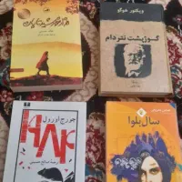 کتاب خواندنی ومعروف