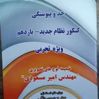 DVD های آموزشی|کتاب و مجله آموزشی|اردبیل, |دیوار