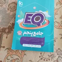 دو عدد کتاب درسی