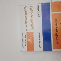 کتاب کارباموادشیمیایی وآشپزی وکتاب قوانین