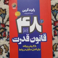 کتاب نو با ارزش
