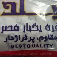 یکبار مصرف