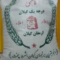 برنج هاشمی اعلا درجه یک