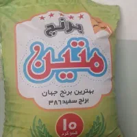 برنج پاکستانی متین