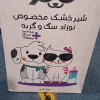 مقداری وسیله ی نوزادگربه یا سگ