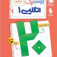 کتاب پر سوال زبان دهم انتشارات مهروماه