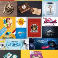طراحی گرافیک حرفه‌ای لوگو، پوستر، کاراکتر
