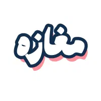 اجاره مغازه فاز۲ ضیابری