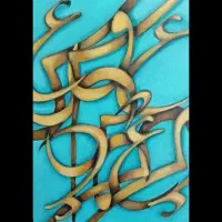 مدرسه و نیاز آموزش خوشنویسی
