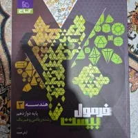 کتاب نو|کتاب و مجله آموزشی|یزد, |دیوار