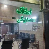 جهت همکاری در مشاور املاک