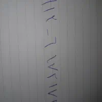 خط رند