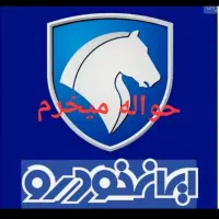 معامله‌ ح و ا ل ه  یک ماهه