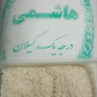 برنج هاشمی درجه یک|خوردنی و آشامیدنی|تهران, شکیبا|دیوار