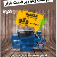 پمپ نیم اسب دیزل ساز ایکار اسکواردی و...