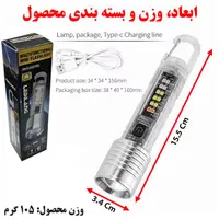 چراغ قوه  چند حالته|کوهنوردی و کمپینگ|تهران, سوهانک|دیوار