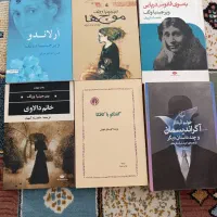 تعدادی کتاب ارزشمند