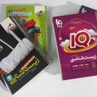 کتاب و جزوه کنکوری و امتحان نهایی