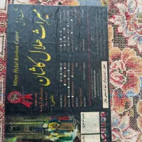 قالی|فرش|حاجی آباد, |دیوار