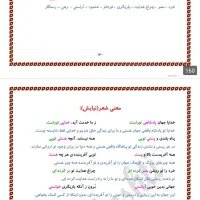 فروش امتیاز شخصی بانک رسالت