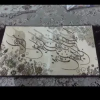 فرش|گلیم، جاجیم، گبه|مشهد, رده|دیوار