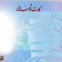 شناسنامه وکارت ملی بنام عادل نظری گم شده
