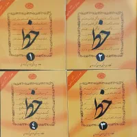 کتاب خط