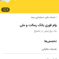 فروش 500 میلیون امتیاز بانک رسالت
