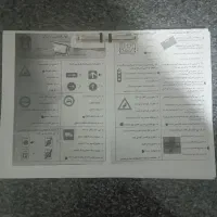 کتاب جواب آیین نامه برای گواهینامه پایه ۳