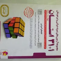کتاب ۳۱ استان