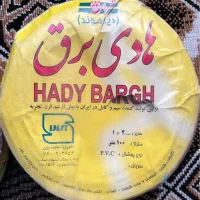 سیم برق