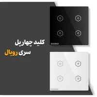 کلید های لمسی هوشمند و تجهیزات هوشمندسازی