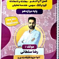 کتابها جزوه ها کنکور تجربی موسسه کیمیا