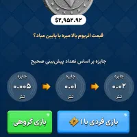 اپلیکیشن والکس