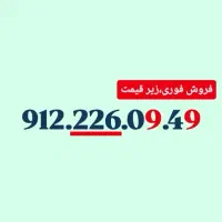 912.226.09.49 خط شکاری