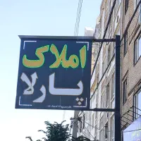اجاره واحد65متر/فول امکانات بااسانسور/شهرک مهر