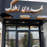 ساختمان-ویلایی-شهرک-امیرآبادنو