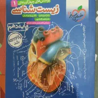 زیست خیلی سبز فرمول بیست موج بیست