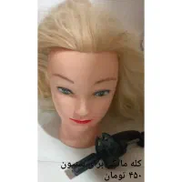 کله مانکن برای بافت و شنیون