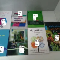 کتاب های دانشگاهی