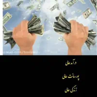 دعوت به یک فرصت شغلی|استخدام درمانی، زیبایی، بهداشتی|اهواز, کوی باهنر|دیوار
