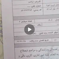 اینرودز|خودرو سواری و وانت|فولادشهر, فولادشهر|دیوار