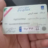پیدا شدن کارت ماشین دنا|اشیا|کازرون, |دیوار